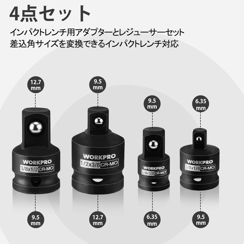 WORKPRO ソケット変換アダプター 4個セット 差込角変換ソケット インパクトソケットアダプター 差込角6.35mm(1/4") 9.5mm(3/8") 12.7mm(1/2") 熱処理済み 高強度