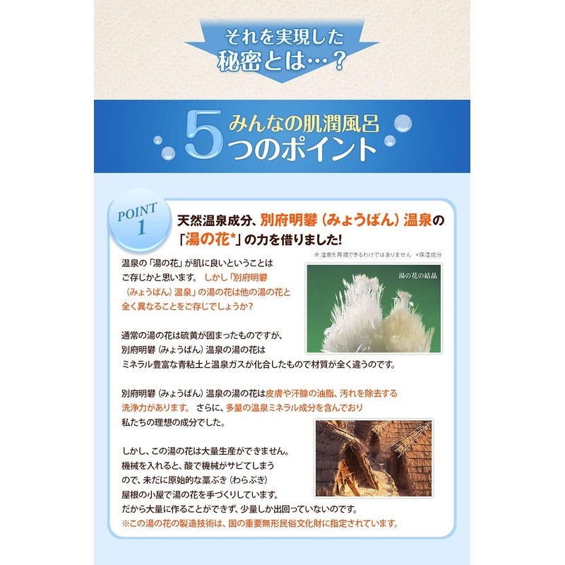 Bath Additive, Moisturizing, Baby, Kita no Kami Kobo "Everyone's Skin