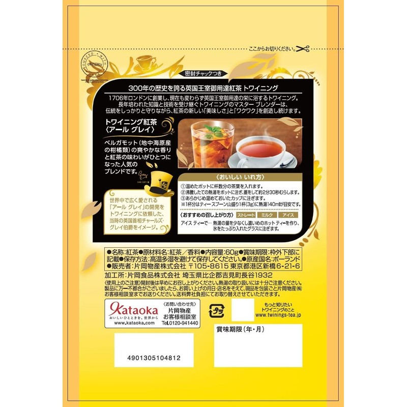 Twining Leaf Pack, Earl Gray, 2.1 oz (60 g) x