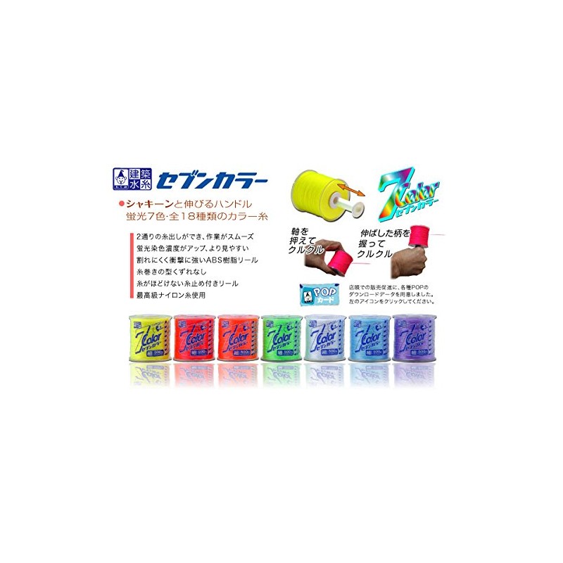 Takumi Seven Color Water Thread, Sky Blue, Fine Line, 1662.4