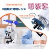 Aoikoy Microscope, Beginner Microscope, 100 to 1200 Times, Smartphone, Photography,