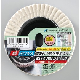 ICHIGUCHI BS Techno Cotton Buffing Disc KS162