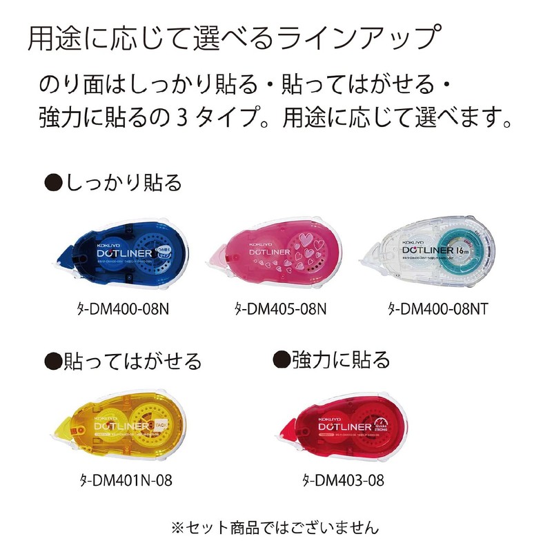 Kokuyo dot liner for replacement tape glue packed strength adhesive