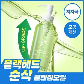 Mommy Care Blackhead removal mommy care sea grape cleansing oil 200ml 4073615 / 블랙헤드순삭 마미케어 바다포도 클렌징오일 200ml 4073615