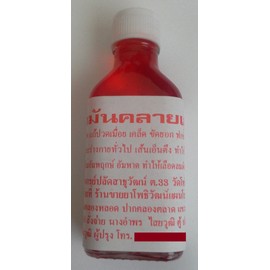 WAT PHO Thai Massage Liniment Oil Temple* RED 3 x 50ml *All Natural Product*