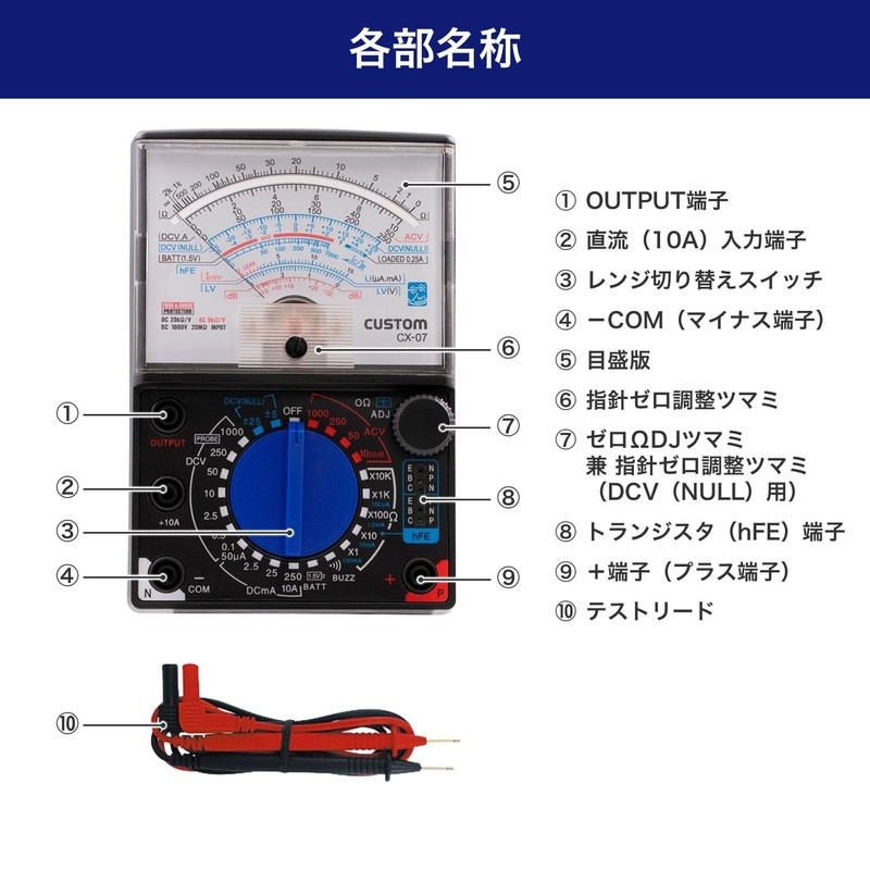 ELPA Analog Tester CX-07
