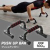Iris Plaza Push Up Bar, Load Capacity 220.5 lbs (100