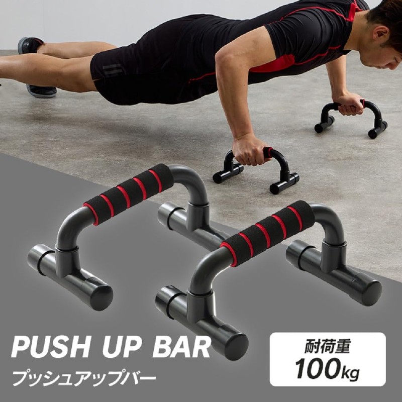 Iris Plaza Push Up Bar, Load Capacity 220.5 lbs (100