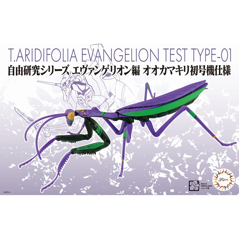 Fujimi Model Freedom Research Series No. 231 Evangelion Edition Wolf