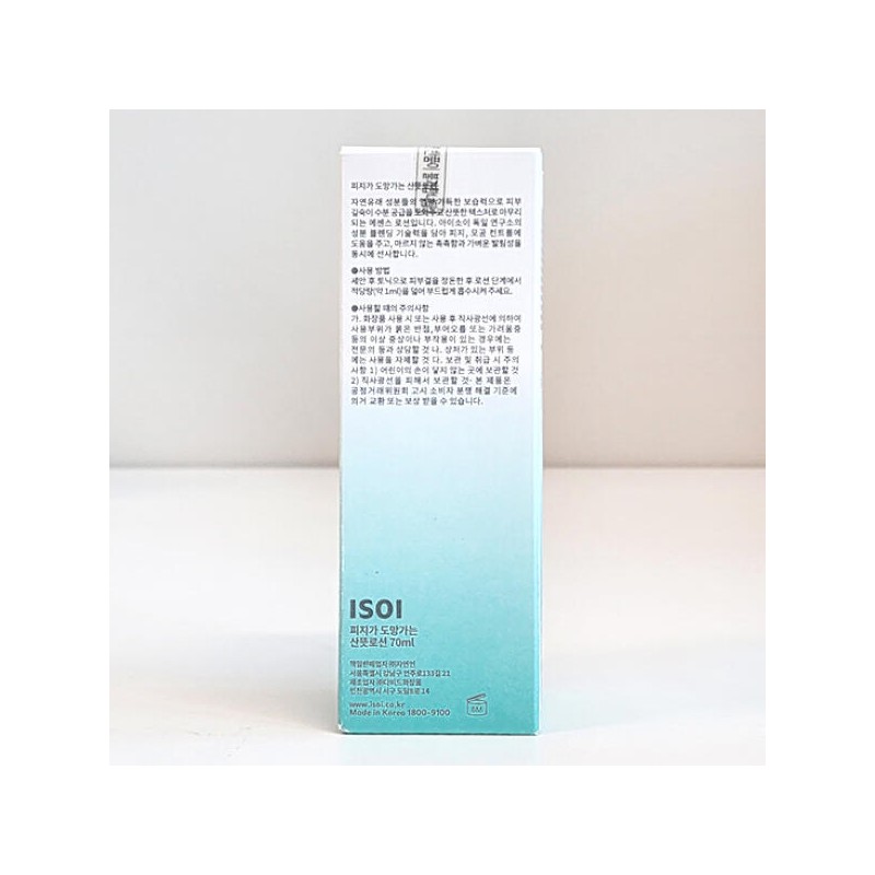 AISOI 아이소이 피지가 도망가는 산뜻 에센스 로션 70ml Isoi Fresh