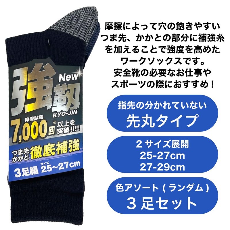 PAX Select #56315 Strong Series Socks, Reinforced Heel Toes, Round