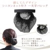 Beautiful Hair KOEIDO Barrette with Chignon Net, Simple, Matte Black,