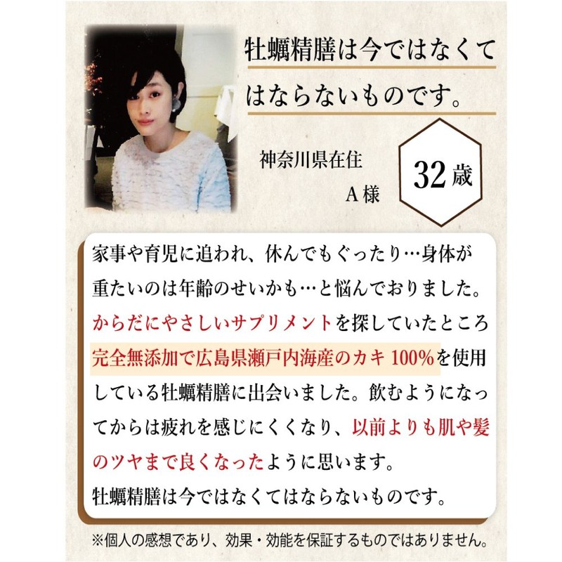 牡蠣精善30袋［エキス（ペーストタイプ）］１袋に牡蠣約25個分の栄養素／研究所出身の薬剤師がつくった牡蠣エキスサプリメント「牡蛎精膳」／粒タイプが苦手な方におススメなペーストタイプ