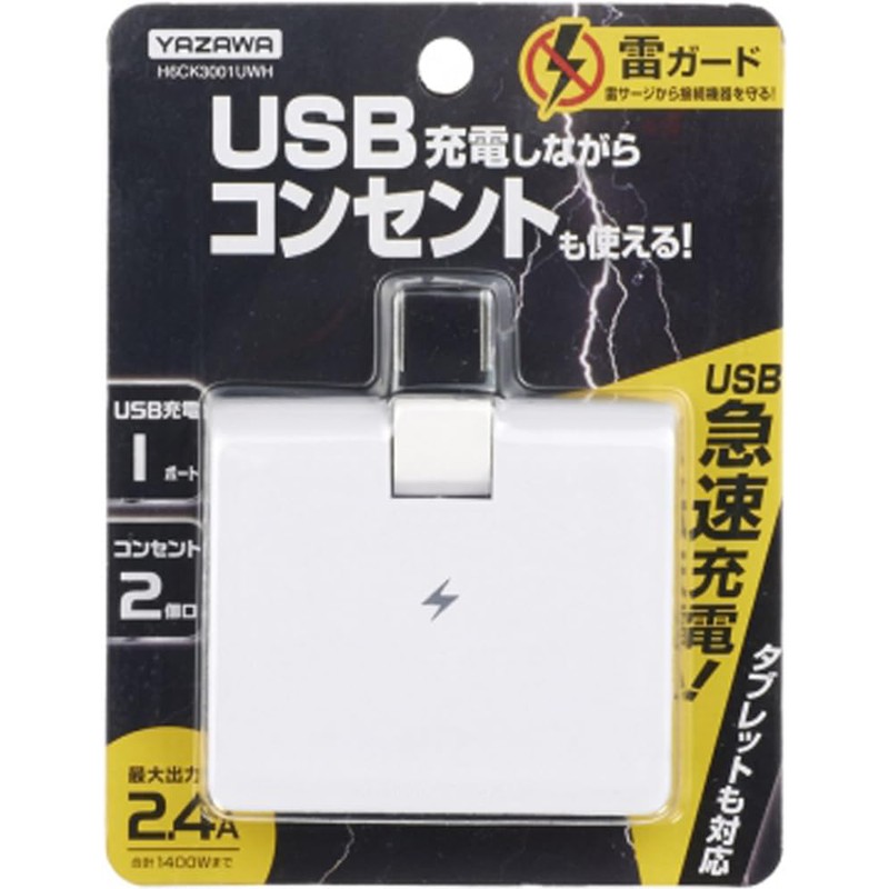 Yazawa (yazab) Thunder Guard with Corner Tap 8-2ac + 1usb2