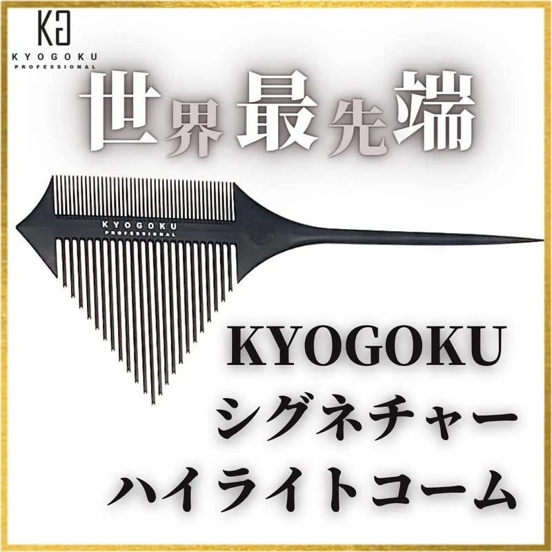 KYOGOKU Signature Highlight Comb
