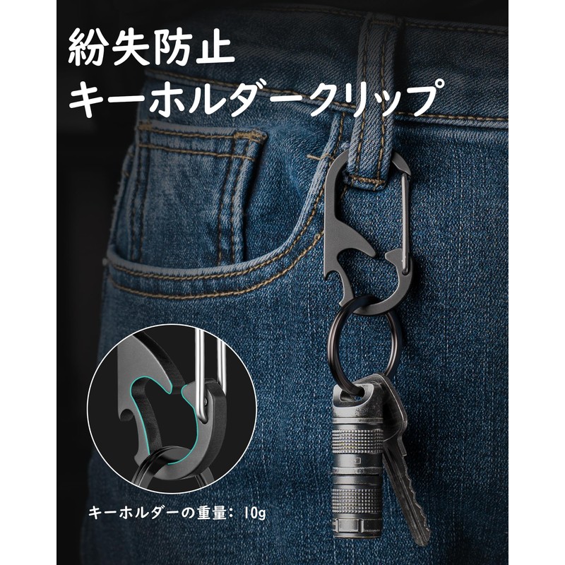TISUR Keychain, Titanium Carabiner, Small, Bottle Opener Key Ring, Never