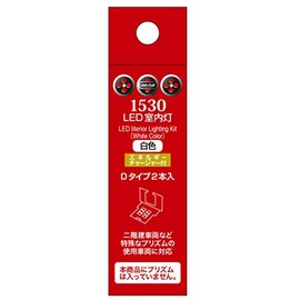 Popondetta 1530 N Gauge LED Indoor Light with Energy Charger White D-Type 2 Pack 1530