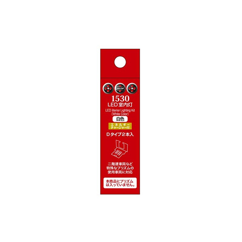 Popondetta 1530 N Gauge LED Indoor Light with Energy Charger