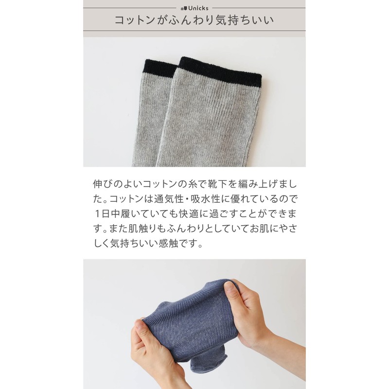 Unicks DA6224 Magic Socks, No Heels, Dementia, Universal Design, One