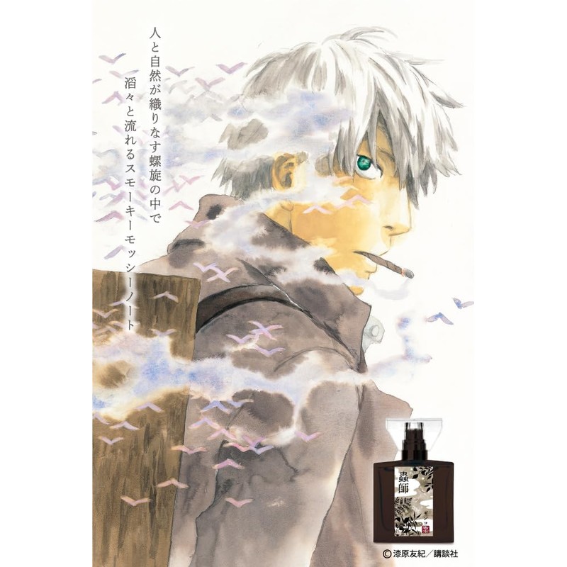 primaniacs Traptex Fragrance Ginko 1.0 fl oz (30 ml)