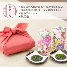 Kawamotoya Tea Shop Binchotan Fire-Cured Shizuoka Tea, Deep Steamed Method Kakegawa Tea, High-Grade Japanese Tea 2 Varieties, Gift, Tea, Bamboo Basket, Present, Furoshiki Wrapped (Flower Tea Can)