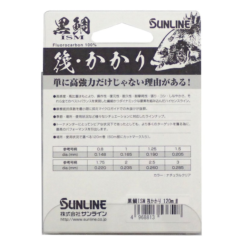 SUNLINE Fluorocarbon Line Black Sea Bream Izm Raft, 39.2 ft