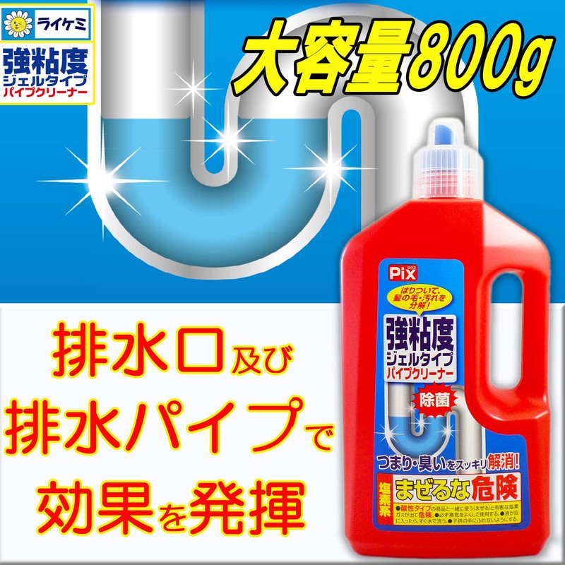 Pixs Drain and Pipe Cleaner, Strong Viscosity Gel Type, 28.1
