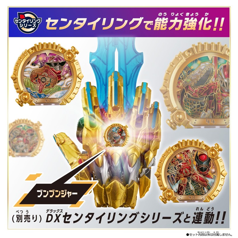 BANDAI No. 1 Sentai Goju Jar DX Tega Sudo (Bonus: