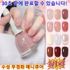 Water-based peel-off nail color that dries quickly without a lamp, 60-second drying manicure, nail manicure [NEW color], 25. Calcium base oil*1 / 램프 없이 빠르게 건조되는 수성 필오프 네일컬러 60초 건조 매니큐어 네일매니큐어 [NEW컬러], 25. 칼슘 베이스 오일*1개