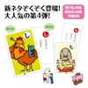 Artec Toy Game and More! And more! And more! Dajitakaruta
