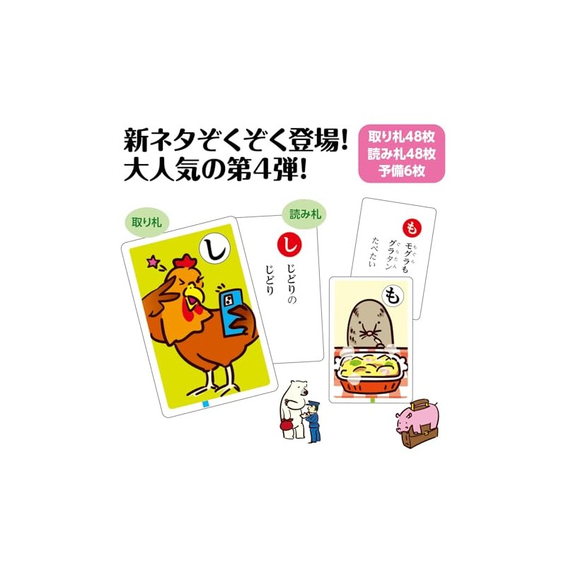 Artec Toy Game and More! And more! And more! Dajitakaruta