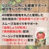 ファイン トマトと酵素のチカラ リコピン 植物酵素配合 国内生産 30日分 (1日3粒/90粒入)×2個セット