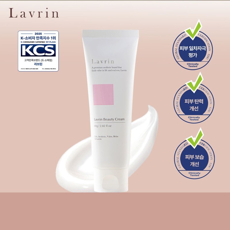 Labryn Beauty Cream