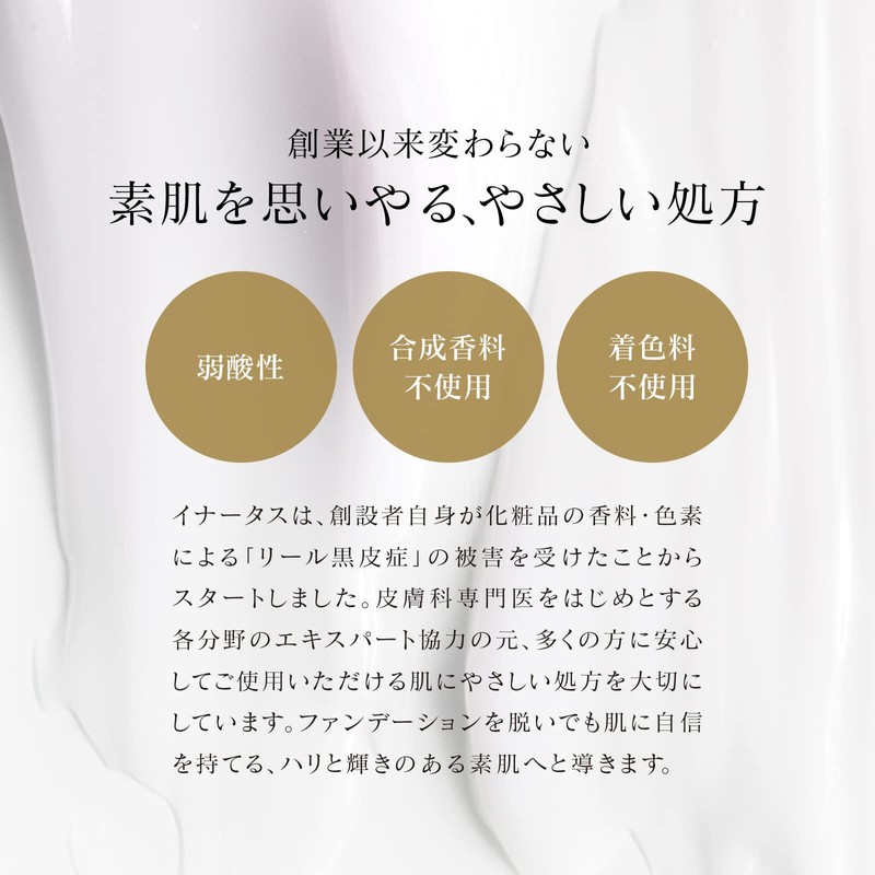 Refreshing Cream Inatus 1.4 oz (40 g)