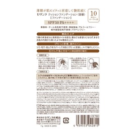 Cezanne SPF50 PA++++ Cushion Foundation (Refill) 10 Bright Ochre Type, 0.4 oz (11 g), Glossy Skin Foundation