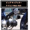 World Imp Motor Honda PB16 PZ19 Cub Super Cab 50