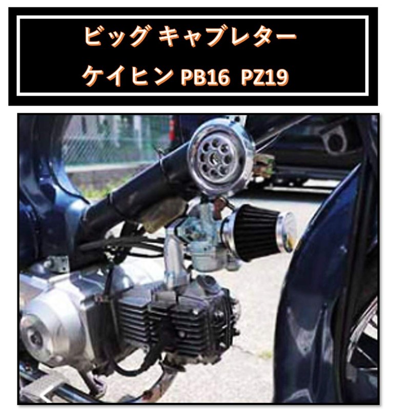 World Imp Motor Honda PB16 PZ19 Cub Super Cab 50