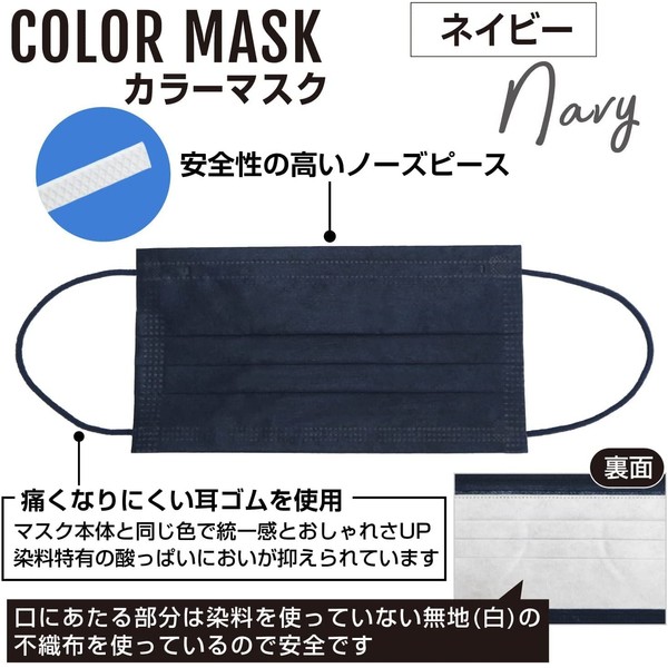 (Color Mask) Navy Mask, 4 Layer Non-woven Mask, Stylish Mask, Navy Blue, Activated Carbon Blend, Unisex, Individually Packaged, 5 Pieces