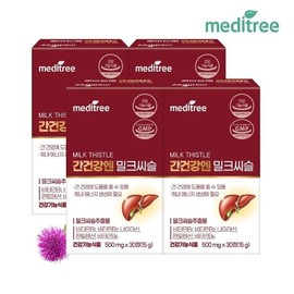 Meditree Liver Health Milk Thistle 4 Boxes 4 Months / 메디트리 간건강엔 밀크씨슬 4박스 4개월