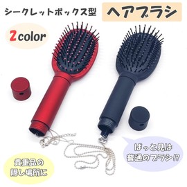 Lunari Hair Brush Shape Secret Box Hidden Safe Box Camouflage Travel Valuables Storage Black