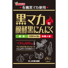 Natural Life 山本漢方製薬 黒マカ粒 180粒