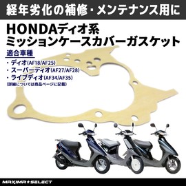 MAXIMASELECT Mission Case Gasket Mission Cover Live Dio AF34 AF35 Early Period Genuine Type ZX Live Dio Gear Cover Gasket