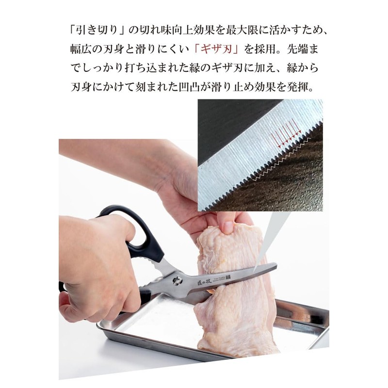 Kawabata Takisaburo Shoten Kitchen Scissors, Made in Japan, Rustproof, Cut,