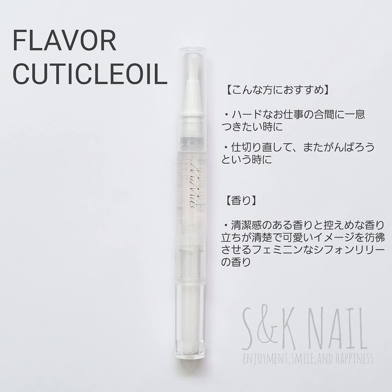 S&K NAIL Chiffon Lily Cuticle Oil Nail Pen Type Nail