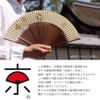Kyoto Fan, Choju-Giga (Brown), Made in Japan, Men's, Japanese Accessories,