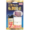 Kitagawa Industry TF-VCB-TV-2S Kitalia Anti-Fall Fixing Fixture for Large Televisions,