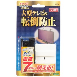 Kitagawa Industry TF-VCB-TV-2S Kitalia Anti-Fall Fixing Fixture for Large Televisions, Compatible with 60 Types or Less