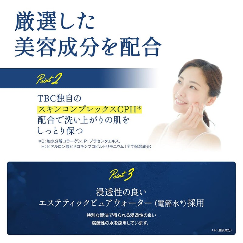 TBC esutetexikkupi-ringujeru