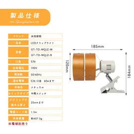 Kyodo Shomei Clip Light LED Light E26 Desk Light Natural GT-TD-MQJZ-W Electric Stand Clip Indirect Lighting With Switch Spotlight Stylish Plug-in Type Interior Lighting Work Light Living Room Bedroom