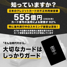 Benrii Anti-Skimming Cards, Set of 4 Credit Cards, Cash Cards, Electromagnetic Wave Blocking, Radio Waves, Skimming Guard, Card Information Protection, IC Card, Anti-Theft, Lightweight, Thin